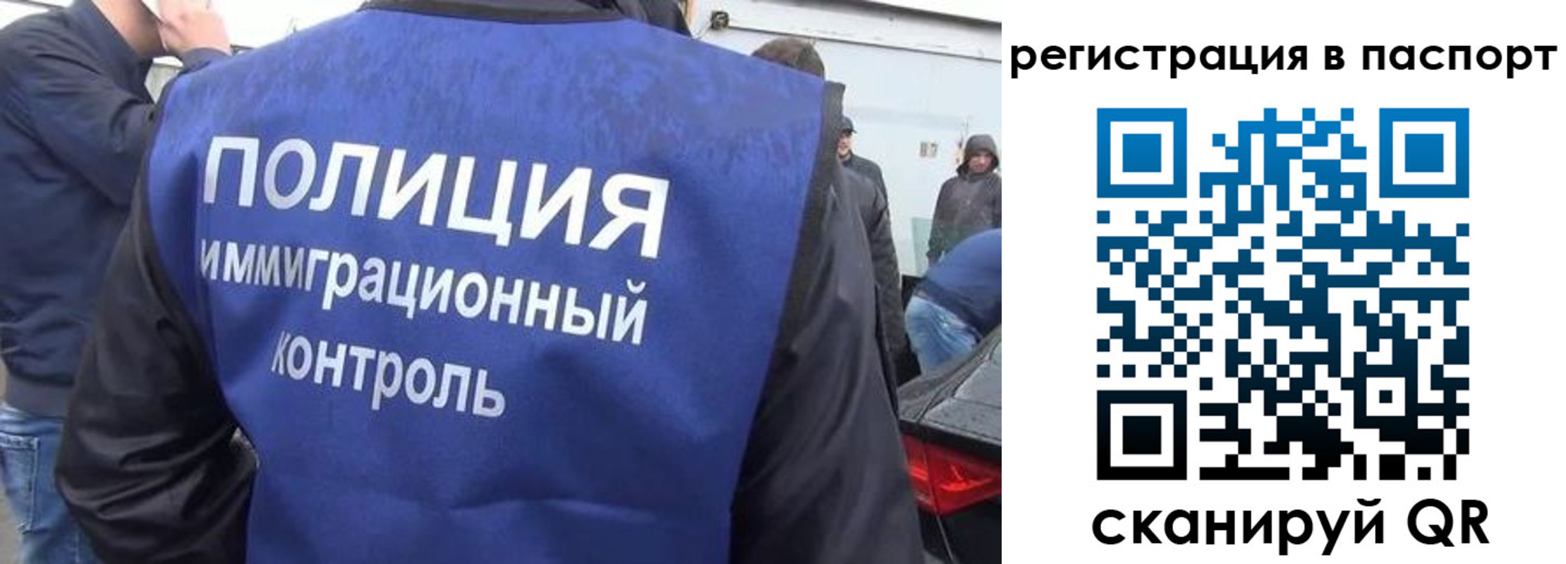 временная регистрация законно в Биробиджане