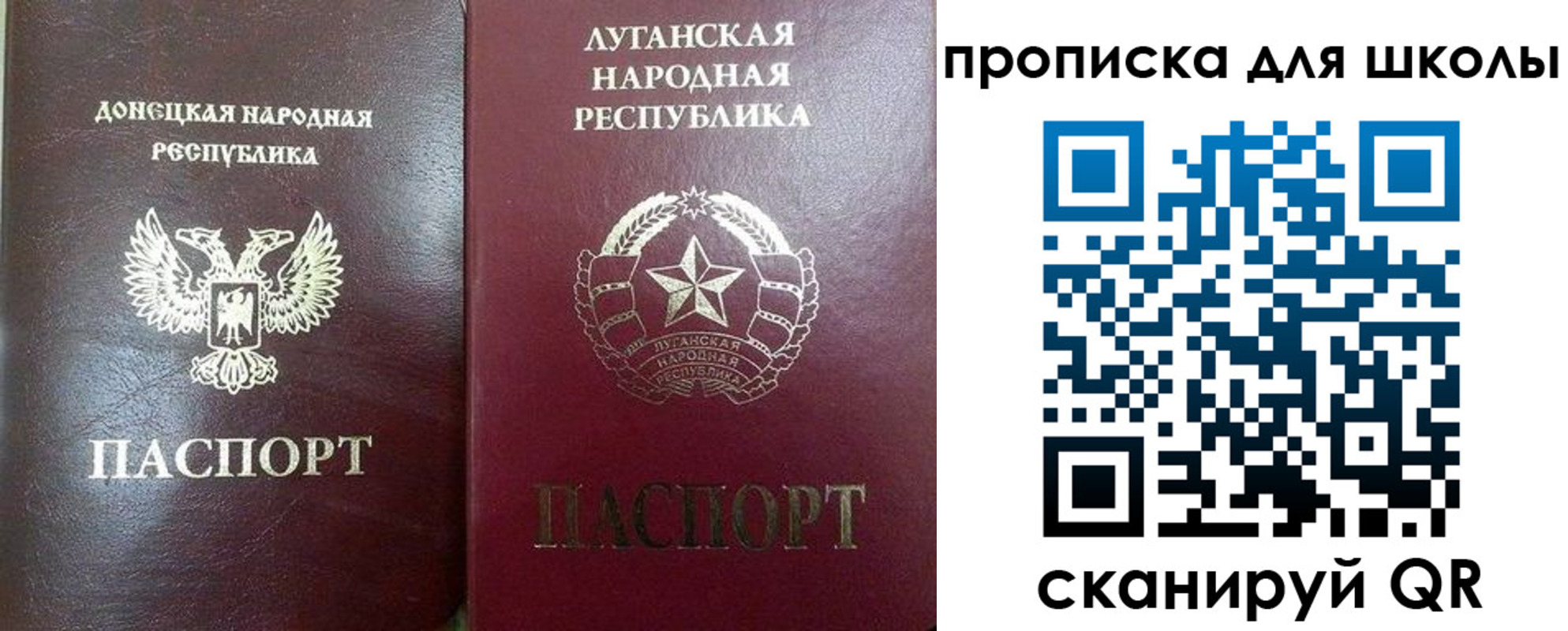 регистрация для дет. сада в Биробиджане
