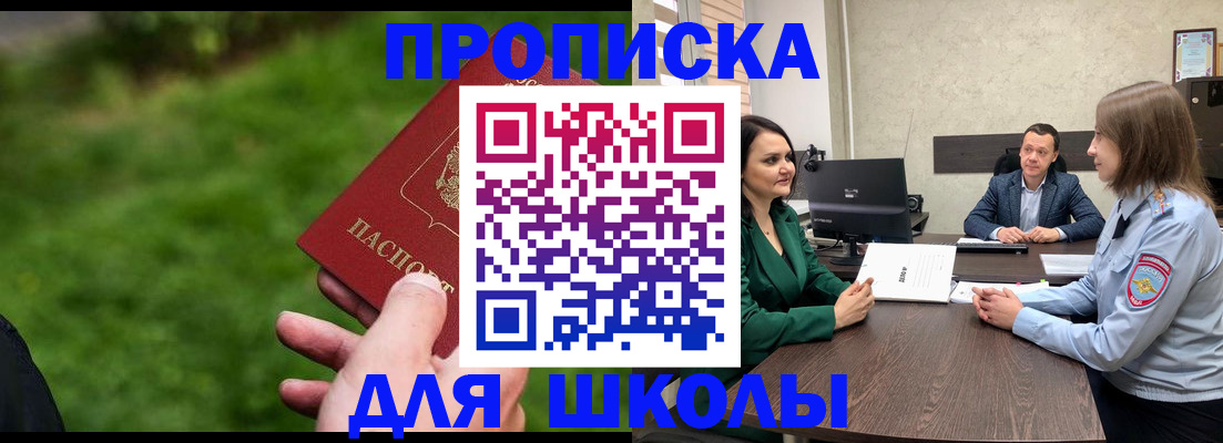 найти адрес прописки в Биробиджане