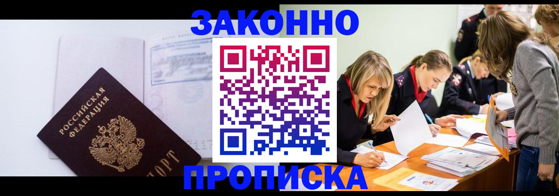 регистрация для школы в Биробиджане